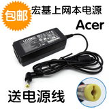 Acer宏碁19VS220HQL电源适配器线B变压 1.58AS190WL液晶显示器屏
