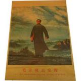 毛主席去安源画像 毛泽东伟人海报宣传画 推荐文革时期收藏正品