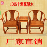 实木椅 花梨木皇宫椅3件皇宫椅 太师椅红檀圈椅 古典红木家具2014