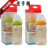 贝亲宽口奶瓶PPSU塑料宽口径可配吸管手柄宝宝160/240ml 奶瓶包邮