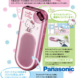日本直邮Panasonic/松下SC-NJ40微型迷你Hello Kitty蓝牙无线音响