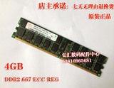 HY 现代原厂4G DDR2 667 ECC REG PC2-5300R /5300P服务器内存条