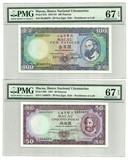 顶级UNC 澳门大西洋银行1981年50元 1984年100元PMG67 EPQ 罕见