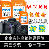 Eye-Fi Mobi 8G WiFi卡Class10 相机无线sd存储卡可传输电脑