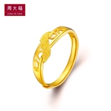 周大福珠宝首饰光砂足金黄金戒指女款(工费:48计价)F152995