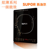 Supor/苏泊尔 SDHCB10-210 超薄电磁炉 触摸式一级能效送双锅包邮