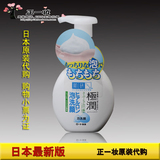 代购日本原装乐敦肌研极润玻尿酸保湿泡沫洁面乳洗面奶160ml现货