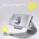 Accoona微吸铝合金创意ipad平板iphone苹果手机懒人床头车载支架