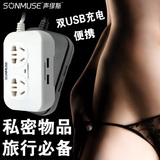 Sonmuse声缪斯接线板插座带USB充电旅行插排插线板迷你便携插板