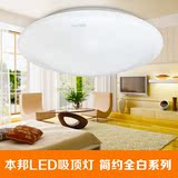 本邦正品 LED节能吸顶灯 白色简约现代圆形面包灯 卧室吸顶灯 15W