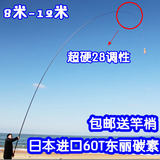 日本进口60T碳素紫琢天露8 9 10 11 12 13米超轻超硬长节鲤钓鱼竿