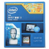 Intel/英特尔 I3 4150 盒装 台式 四代CPU 1150针 搭配B85 Z87