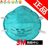 原装正品3M1860/1860S  /防护口罩 头戴式 儿童 成人 非独立包装