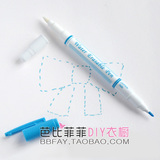 F7009 DIY手工裁缝工具 日本双头消色笔/水溶笔/水消笔/水解笔