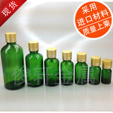 20ML绿色精油玻璃瓶金色短切线盖药瓶高档分装瓶IY精油瓶玻璃空瓶