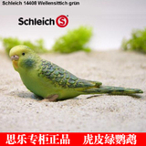 德国思乐SCHLEICH  虎皮鹦鹉（绿色）S14408 仿真塑胶动物模型