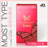 日本进口正品JEX蝴蝶 草莓冰淇淋巧克力安全套避孕套 口交套果味