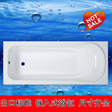 正品 亚克力普通浴缸 1.0-1.7米全尺寸 嵌入式浴缸 工程浴缸特价