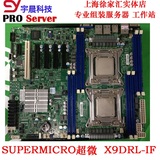 超微X9DRL-iF C602 LGA2011 E5 三千兆网口 双路 服务器主板 行货