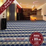 高档提花满铺地毯 宾馆酒店客房会所大厅专用地毯  家用满铺地毯