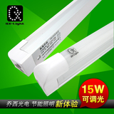 乔西灯具 led灯管t5可调光 一体化灯管 led调光节能灯管1.2米15W