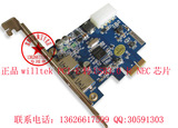 正品willtek PCI-E USB3.0卡 NEC芯片 固态电容 2口usb3.0扩展卡