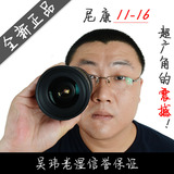 图丽  11-16mm F2.8  Tokina 11-16 二代镜头 吴玮老湿信誉保证