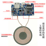 Qi万能通用移动无线充电器模组DIY改装PCBA发射端线圈电路板模块