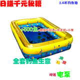批发磁性儿童钓鱼池玩具套装2.6米加厚超大游泳池充气戏水池沙池