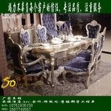 新古典餐桌 组合餐桌椅 高级酒店家具 欧式餐台 实木雕花银箔长桌