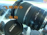 Canon/二手佳能数码单反相机镜头 EF-S 17-55mm f/2.8 IS USM