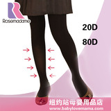 玫瑰太太孕妇专用压力裤袜超薄大码日本可瘦腿弹力袜孕期使用