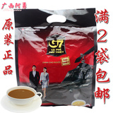 进口越南G7咖啡中原G7三合一速溶咖啡粉50小包800g正品年货包邮