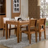 新中式实木餐桌 现代简约长方形饭桌 胡桃色木餐桌椅组合餐台现货