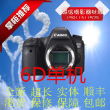 特价包邮 Canon/佳能 6D单机单机身可配24-105镜头 带GPS+WIFI