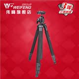 伟峰 WF-6662A 专业铝镁合金三角架 单反数码相机三脚架 原厂背包