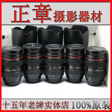 佳能 CANON EF 24-70mm f/2.8L 一代镜头 24-70/2.8 欢迎换购