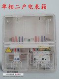 优质 配电箱 透明电表箱单相2户 二表位 防窃电智能电表箱 2户