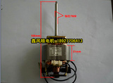 豆浆机搅拌机电机马达 美的九阳适用 HC6331 220V/250W轴长6.2cm
