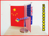 北京旗帜厂 会议办公桌国旗旗座 摆件 三杆不锈钢伸缩单杆桌旗架