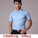 工厂定做短袖衬衫条纹职业装男衬衫 南京上海商务工装衬衣 绣字