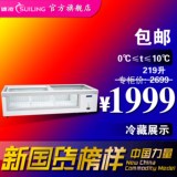 穗凌 WG4-219DS台式冷柜冷藏保鲜小海狮卧式展示商用麻辣烫冰柜