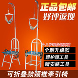颈椎牵引椅 可折叠家用颈椎牵引椅 牵引带牵引架 颈椎牵引器医用