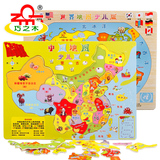 巧之木中国地图世界地图 2-3-4-5岁以上木制地理拼图早教益智玩具