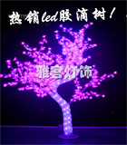 LED树灯仿真树灯LED桃花树樱花树灯新年装饰水晶树灯发光树彩灯树