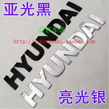 现代 IX35 HYUNDAI 改装金属车标贴 车头盖字标贴 个性字母标贴