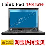 二手笔记本电脑 联想 ThinkPad IBM T500 R500双核 15寸宽屏
