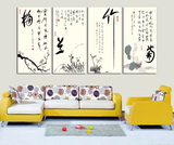 家居客厅装饰画无框画/四联挂画中国风国画梅兰竹菊M5