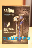 日本代购剃须刀 新款Braun/博朗Water Flex系列WF1S全身水洗 包邮