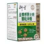 香港代购 正品衍生至尊感冒止咳颗粒冲剂 8包 清热解表化痰止咳